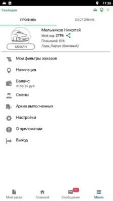 Водитель Инфинити такси android App screenshot 1