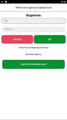 Водитель Инфинити такси android App screenshot 5